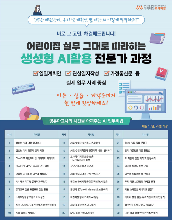 과정특장점 및 사례