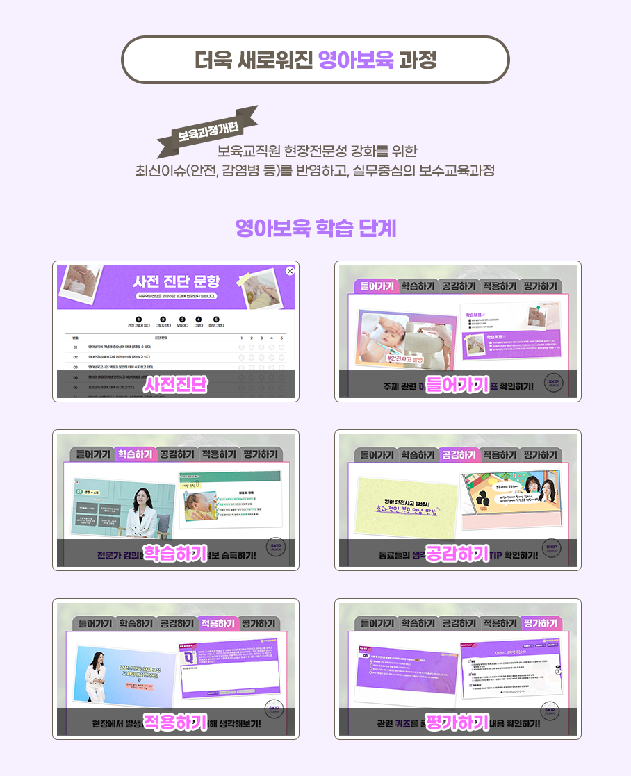 과정특장점 및 사례