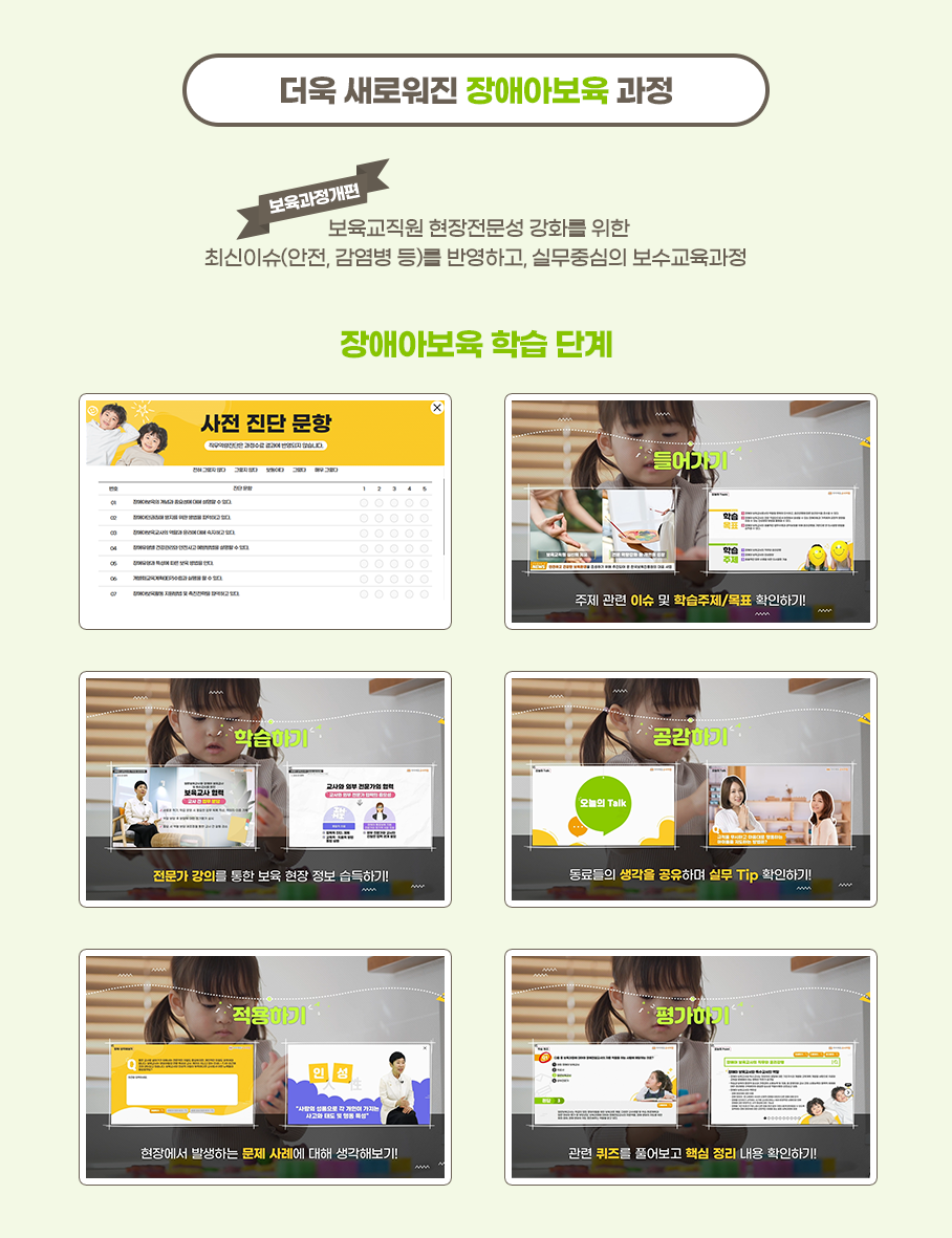 과정특장점 및 사례