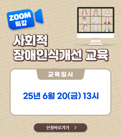 줌강의
