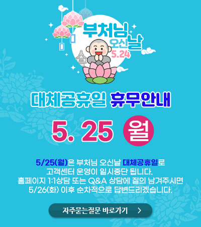 휴무안내