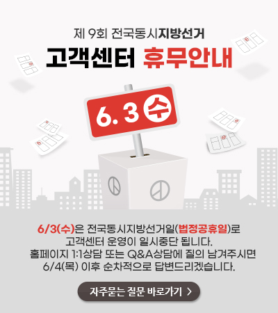 휴무안내