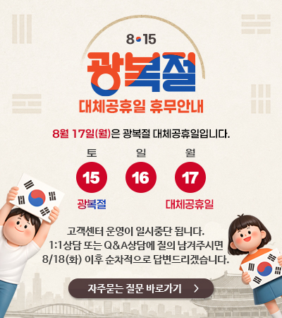 휴무안내