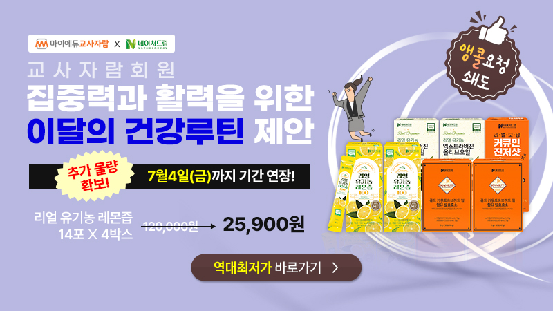 마이에듀쇼핑몰